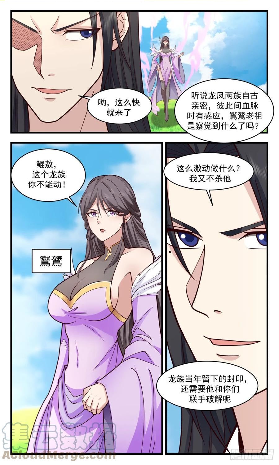 武炼巅峰动漫在线观看漫画,重返破碎天篇-圣灵祖地3图