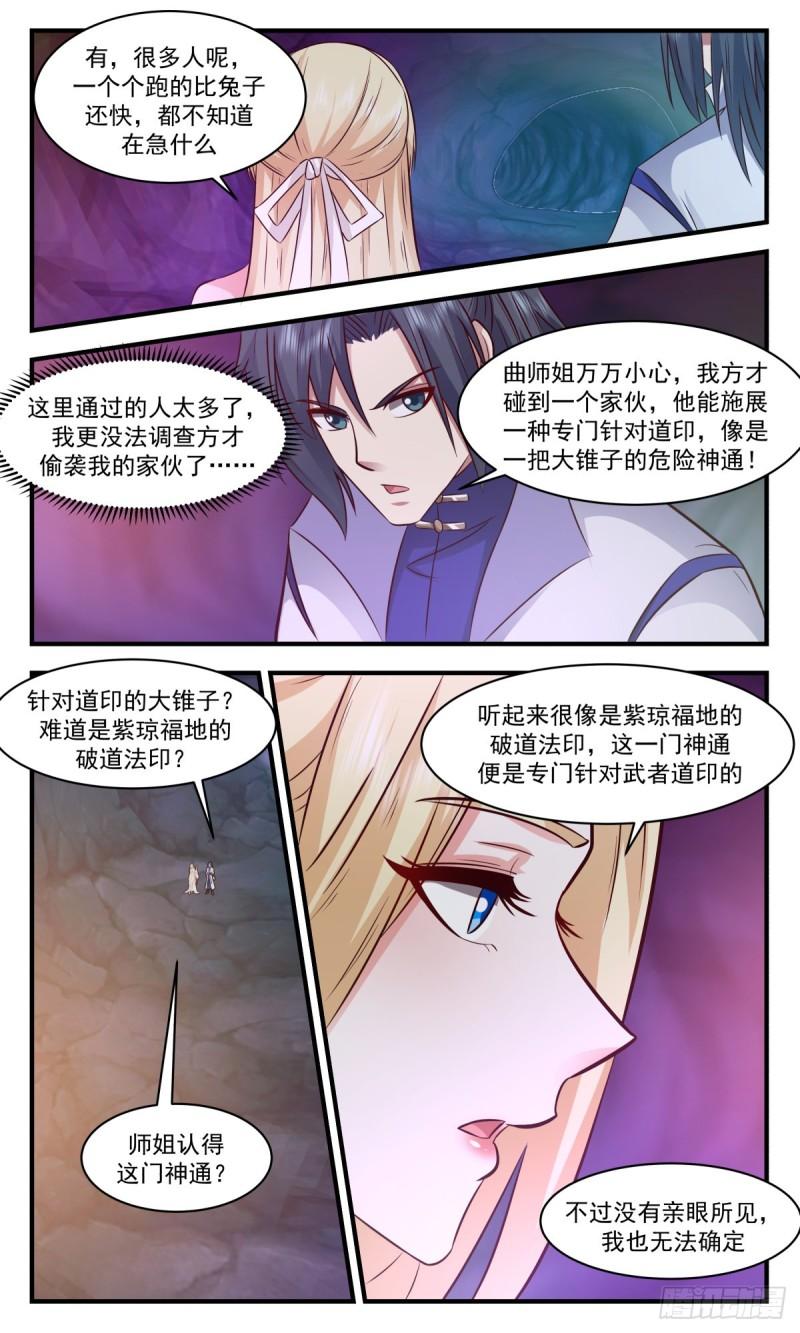 武炼巅峰最新章节笔趣阁无弹窗漫画,太墟境篇-人为财死，鸟为食亡5图