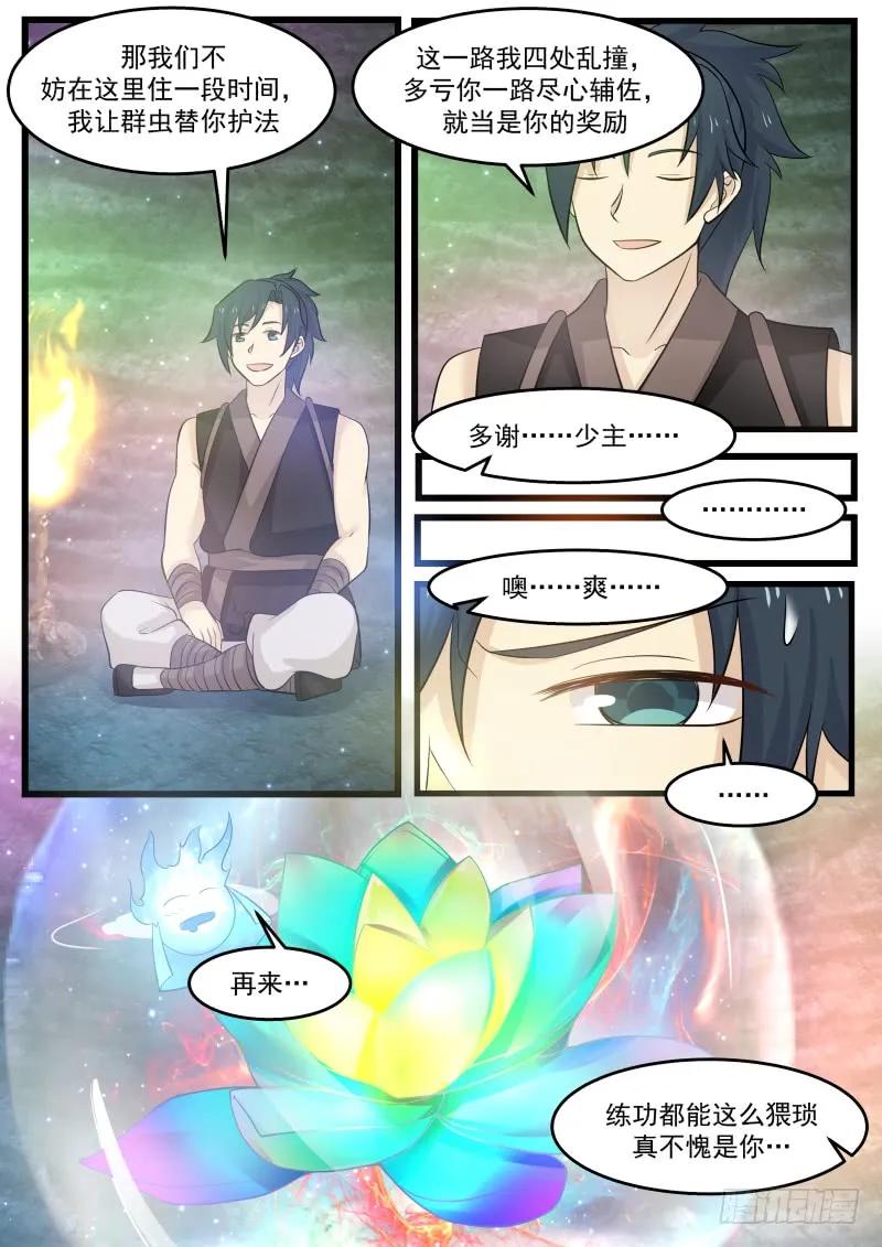 武炼巅峰最新章节笔趣阁无弹窗漫画,求道心境也5图