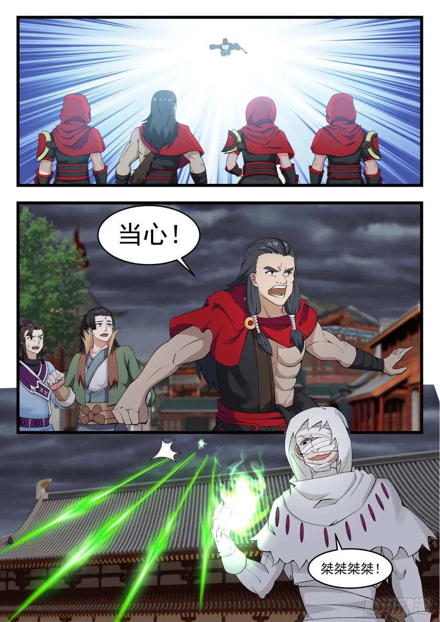 武炼巅峰香书小说漫画,杨开救救我们2图