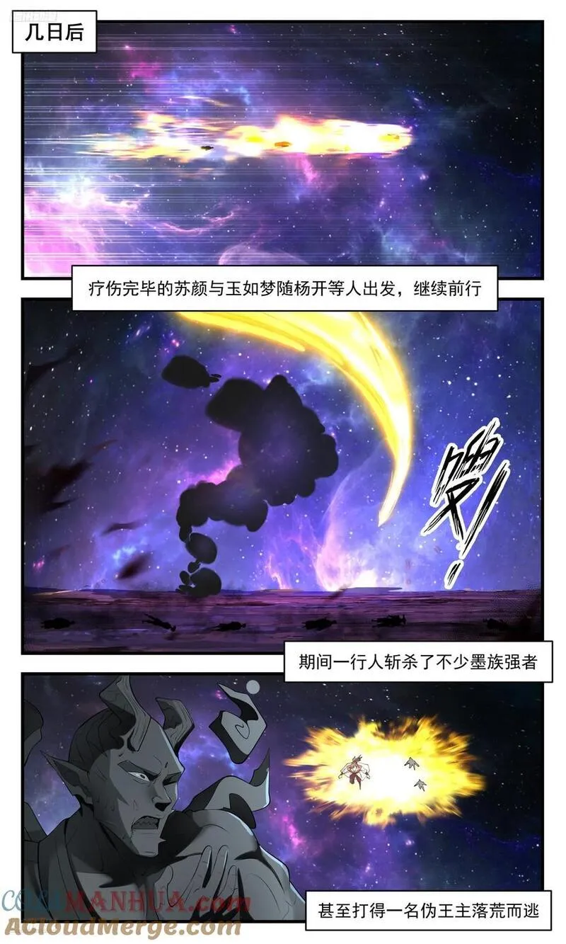 武炼巅峰漫画免费下拉式漫画,大决战篇-生死有命3图