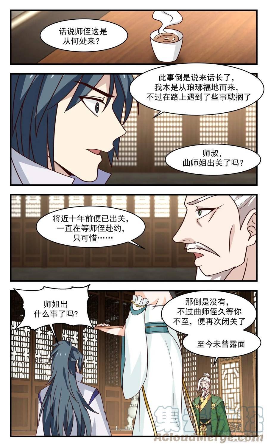 武炼巅峰动漫在线观看漫画,轮回界篇-走火入魔5图