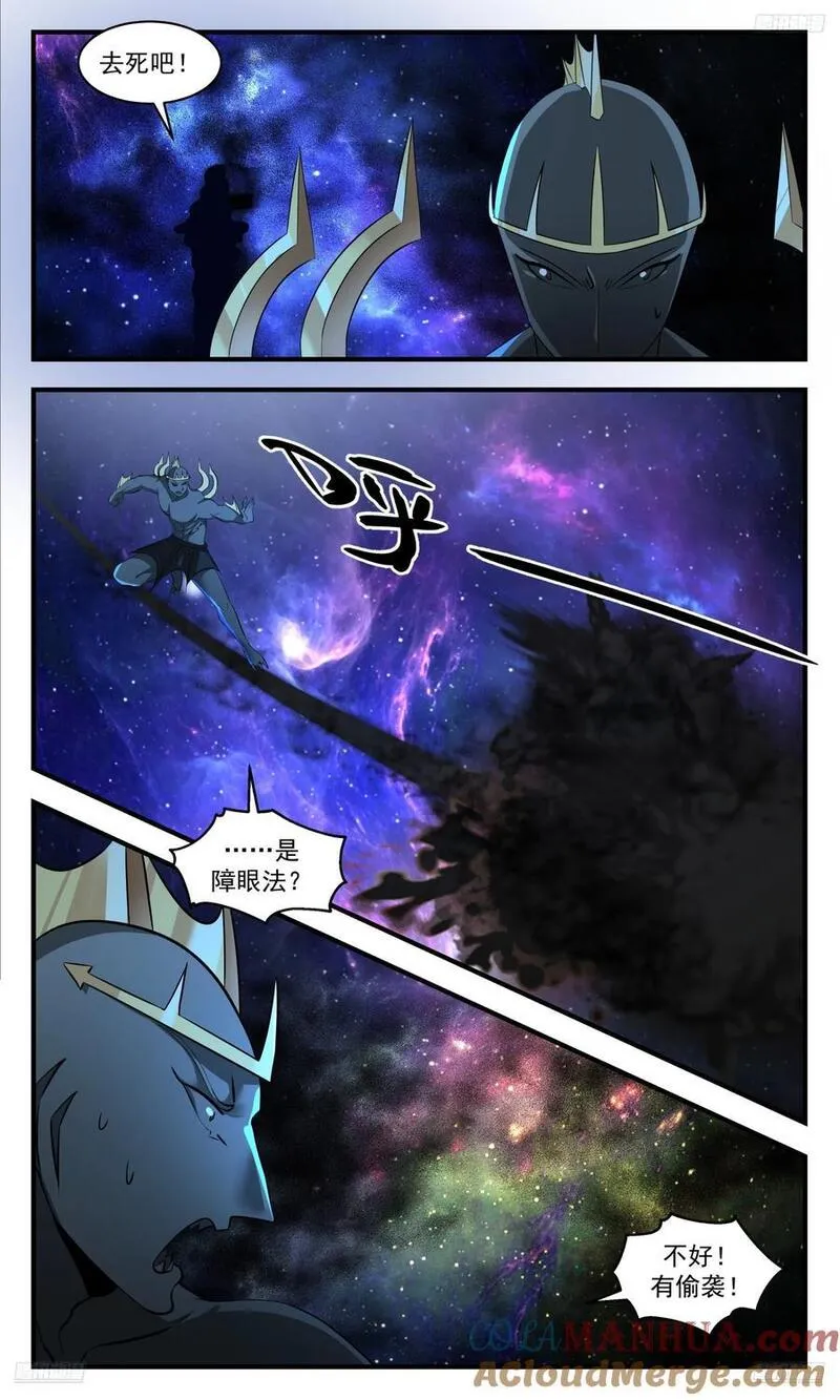 武炼巅峰最新章节笔趣阁无弹窗漫画,大决战篇-偷鸡不成蚀把米5图