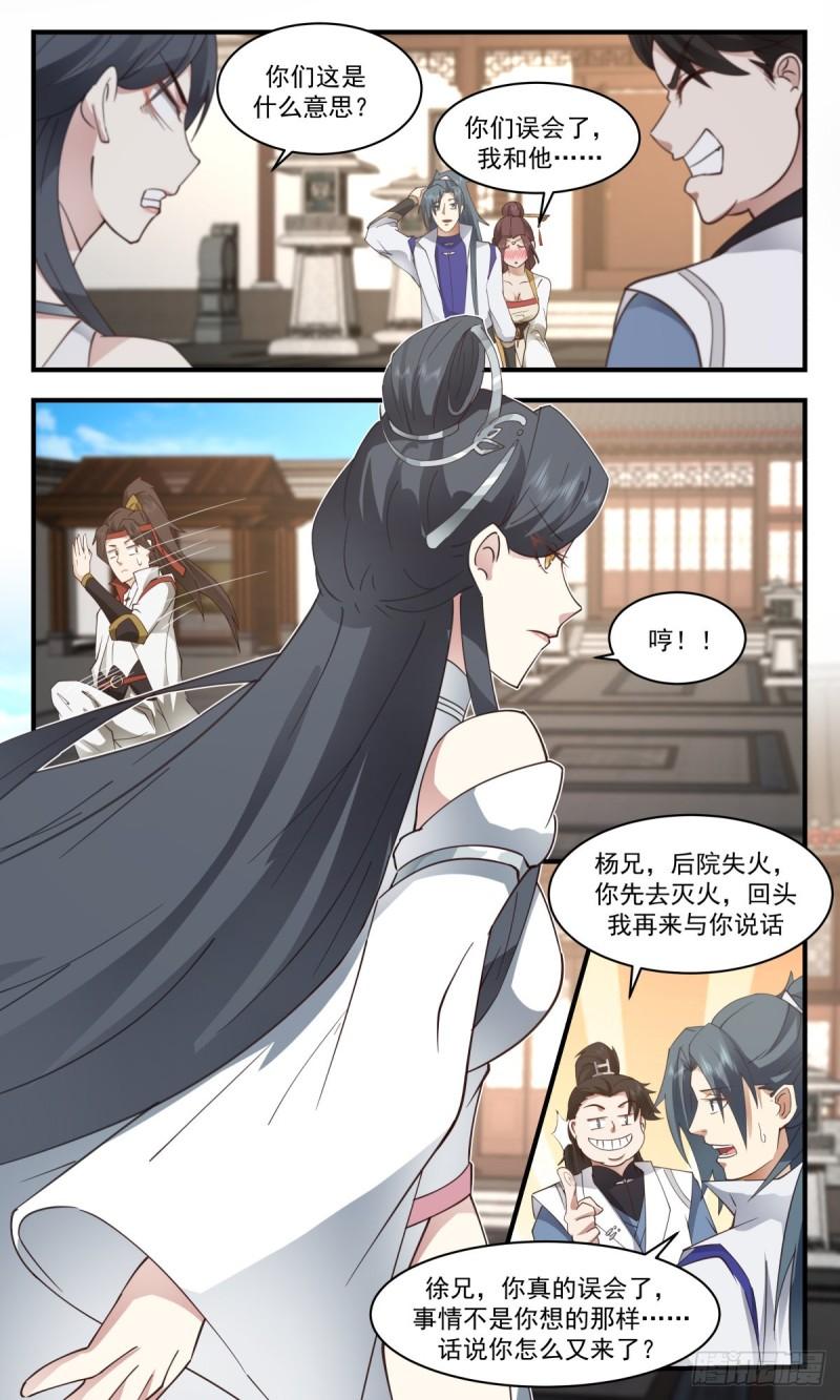 武炼巅峰百度百科漫画,太墟境篇-群英荟萃3图