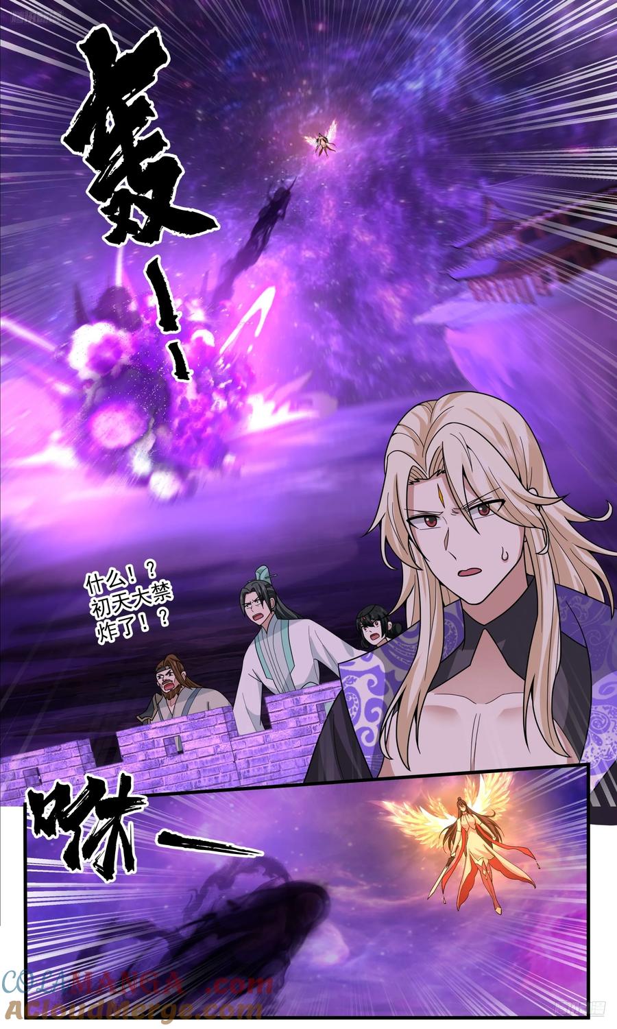 武炼巅峰完整版免费阅读漫画,世界终源篇-前路在何处？5图