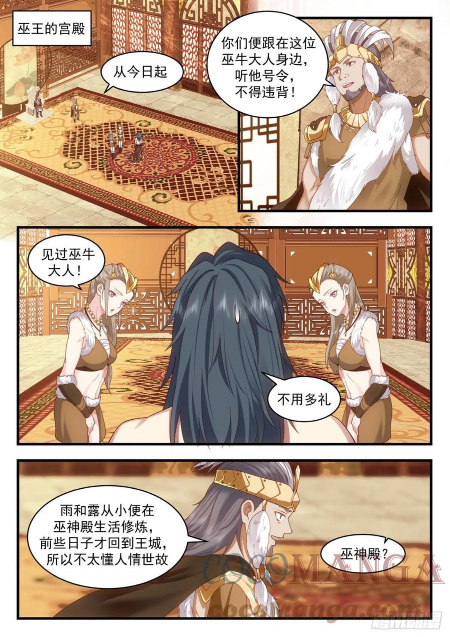 武炼巅峰动漫在线观看漫画,上古秘境篇-惊见上古魔气2图