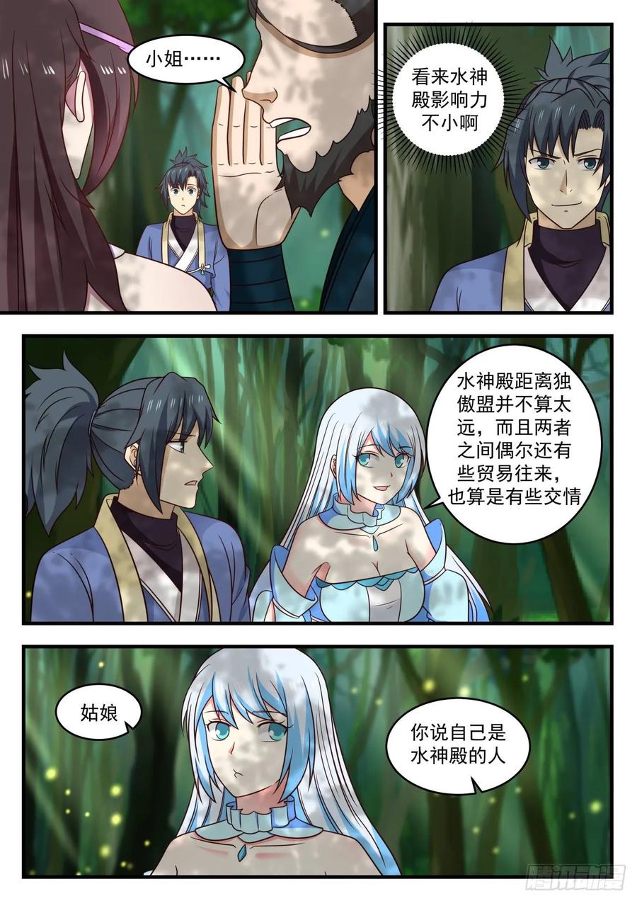 武炼巅峰杨开漫画,我可以帮忙3图