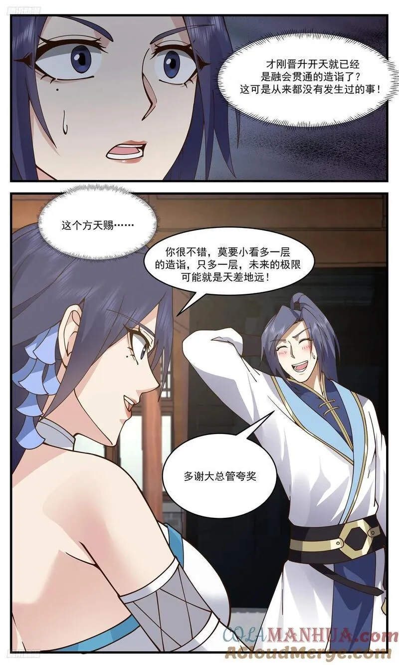 武炼巅峰34漫画,人族远征篇-大胜而归？2图