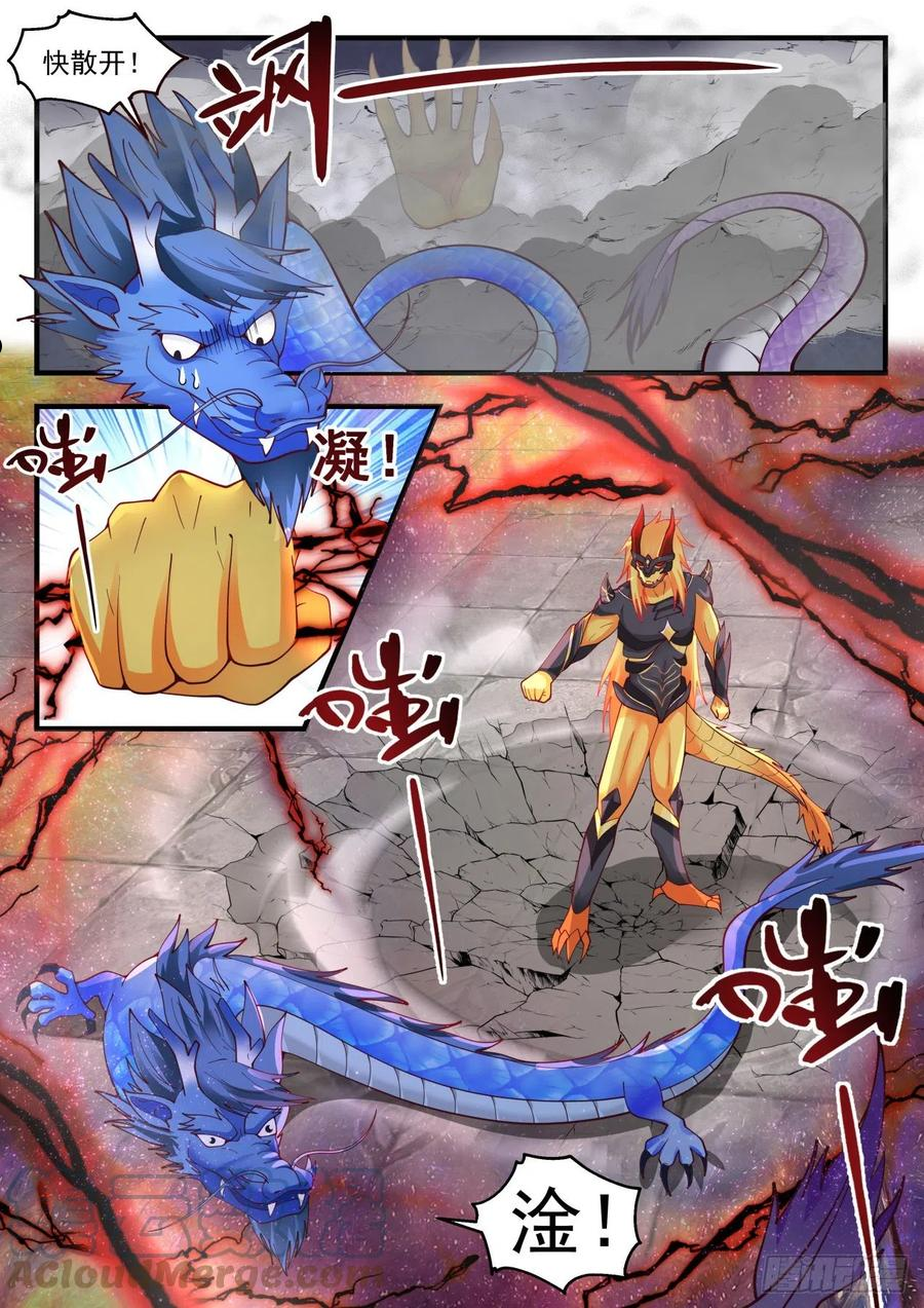 武炼巅峰26集漫画,龙岛篇-大乱斗3图