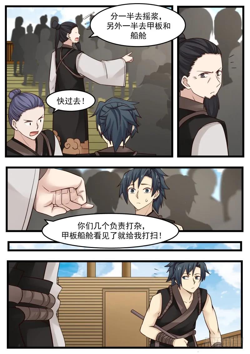 武炼巅峰29集完整版漫画,苗林2图
