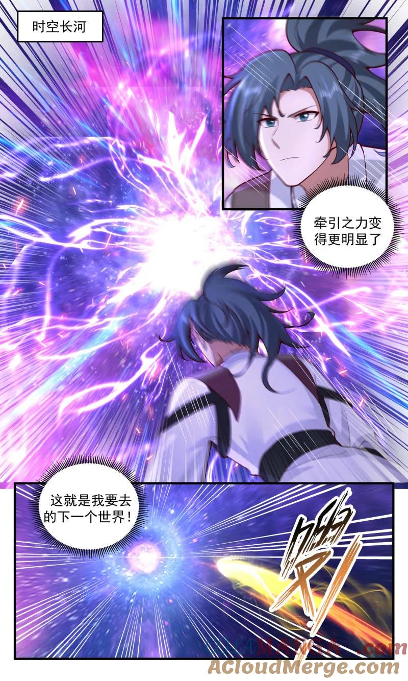 武炼巅峰最新章节无弹窗笔趣阁漫画,第3782话 大决战篇-第二个世界？2图