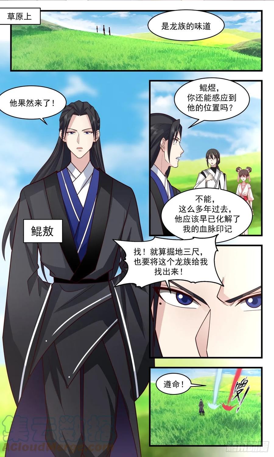武炼巅峰动漫在线观看漫画,重返破碎天篇-圣灵祖地2图
