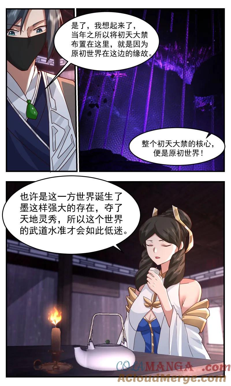 武炼巅峰香书小说漫画,第3760话 大决战篇-诞生之地4图