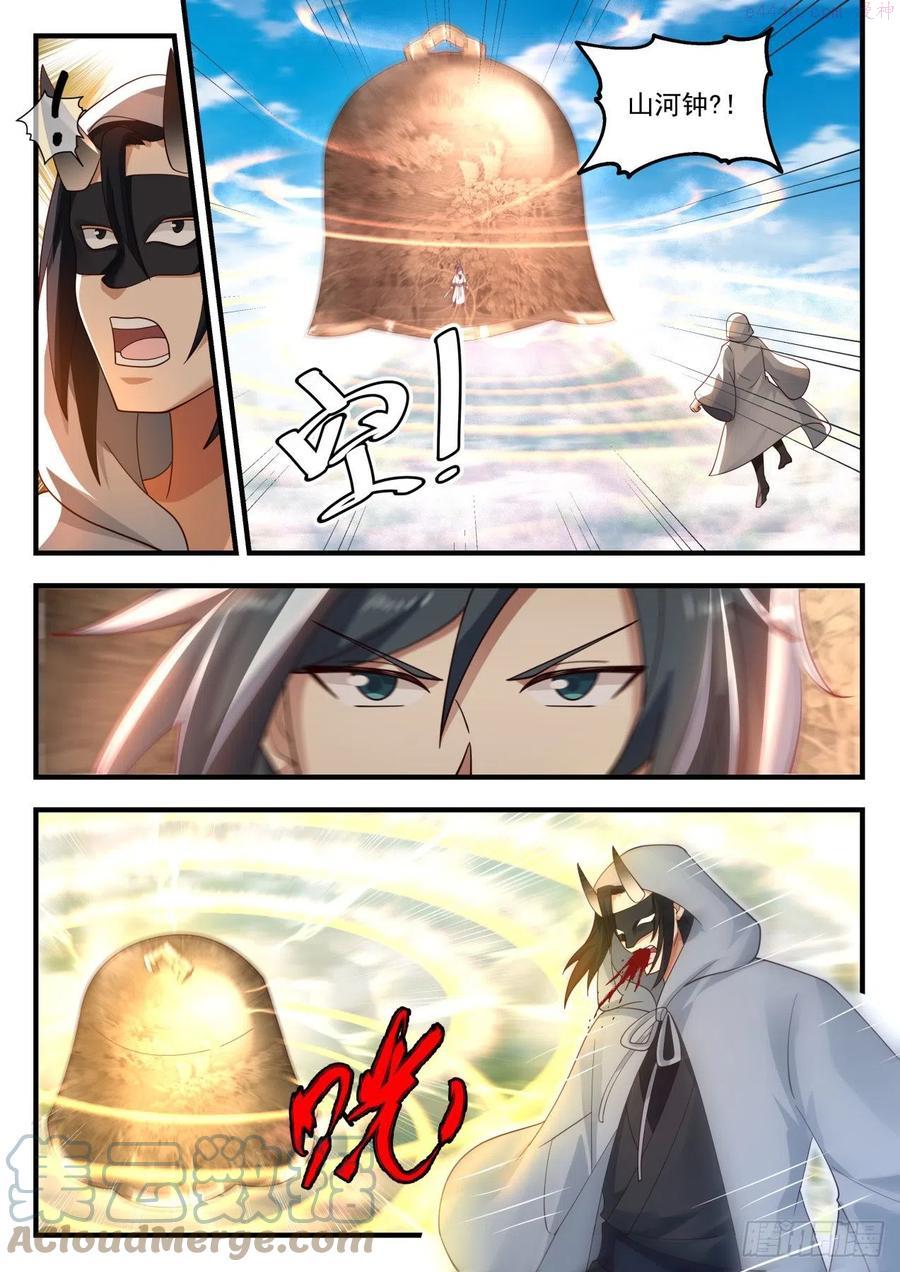 武炼巅峰34漫画,蛮荒古地篇圣灵石火4图