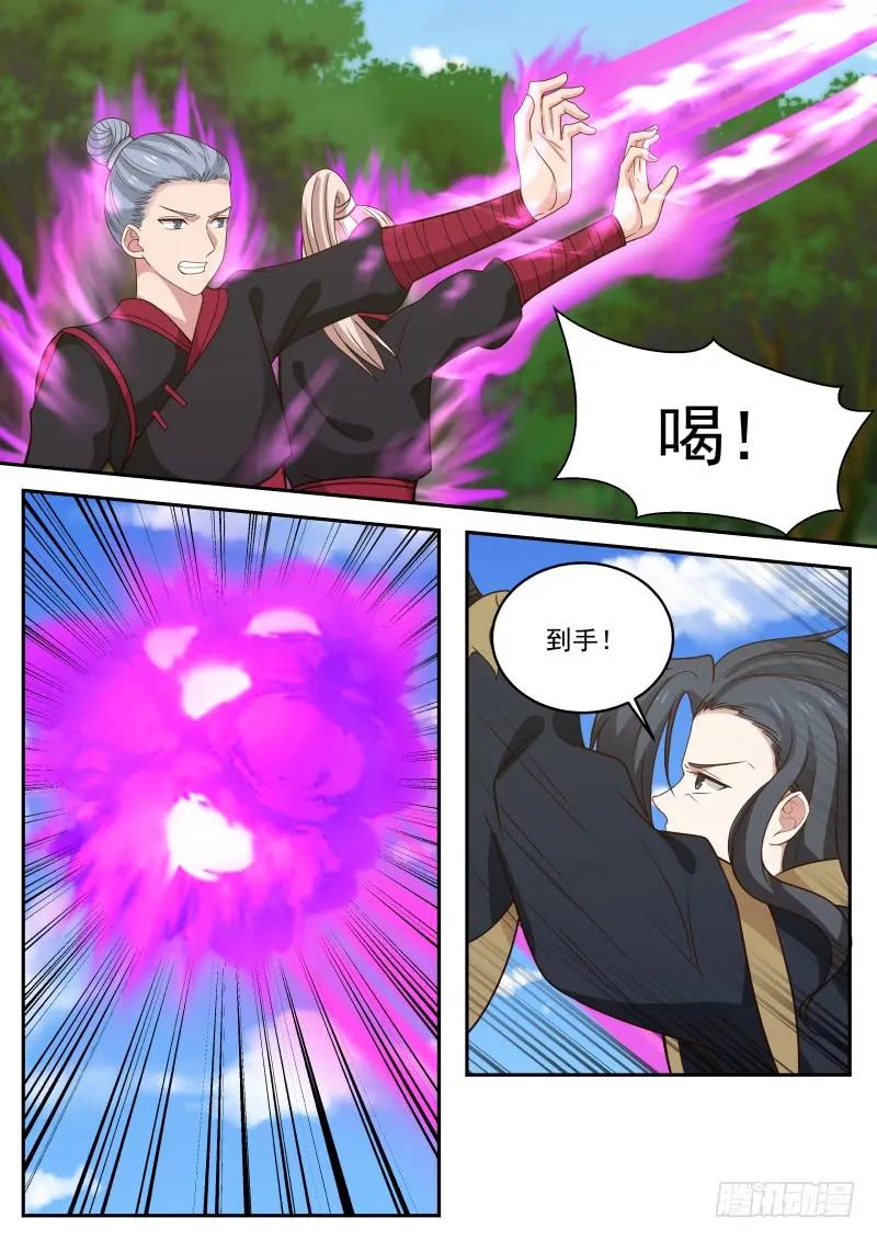 武炼巅峰34集漫画,杨家银血金羽鹰4图