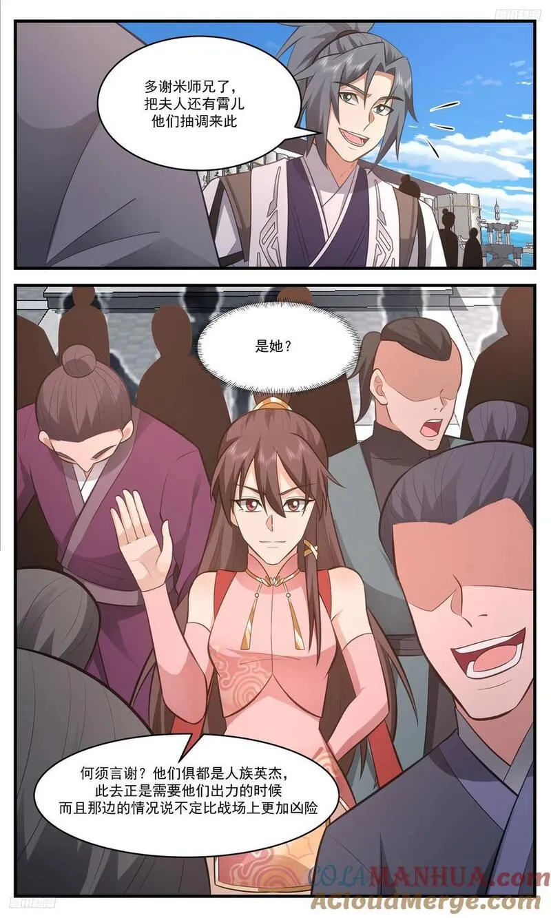 武炼巅峰笔趣阁最新章节漫画,人族远征篇-六千将士5图