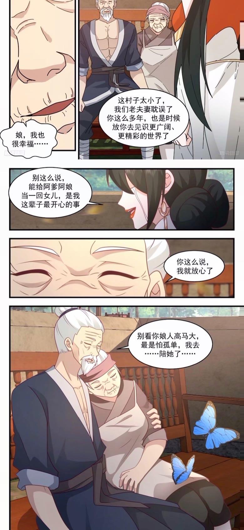 武炼巅峰香书小说漫画,墨之战场篇-叫我笑笑3图