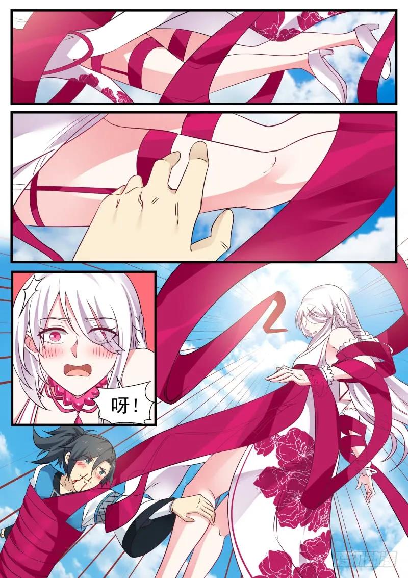 武炼巅峰笔趣阁无弹窗免费阅读漫画,吹魂香4图