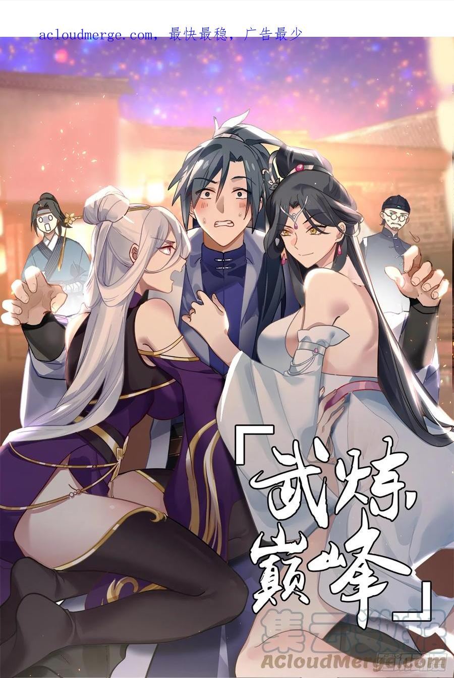 武炼巅峰34漫画,重返破碎天篇-空间神通1图