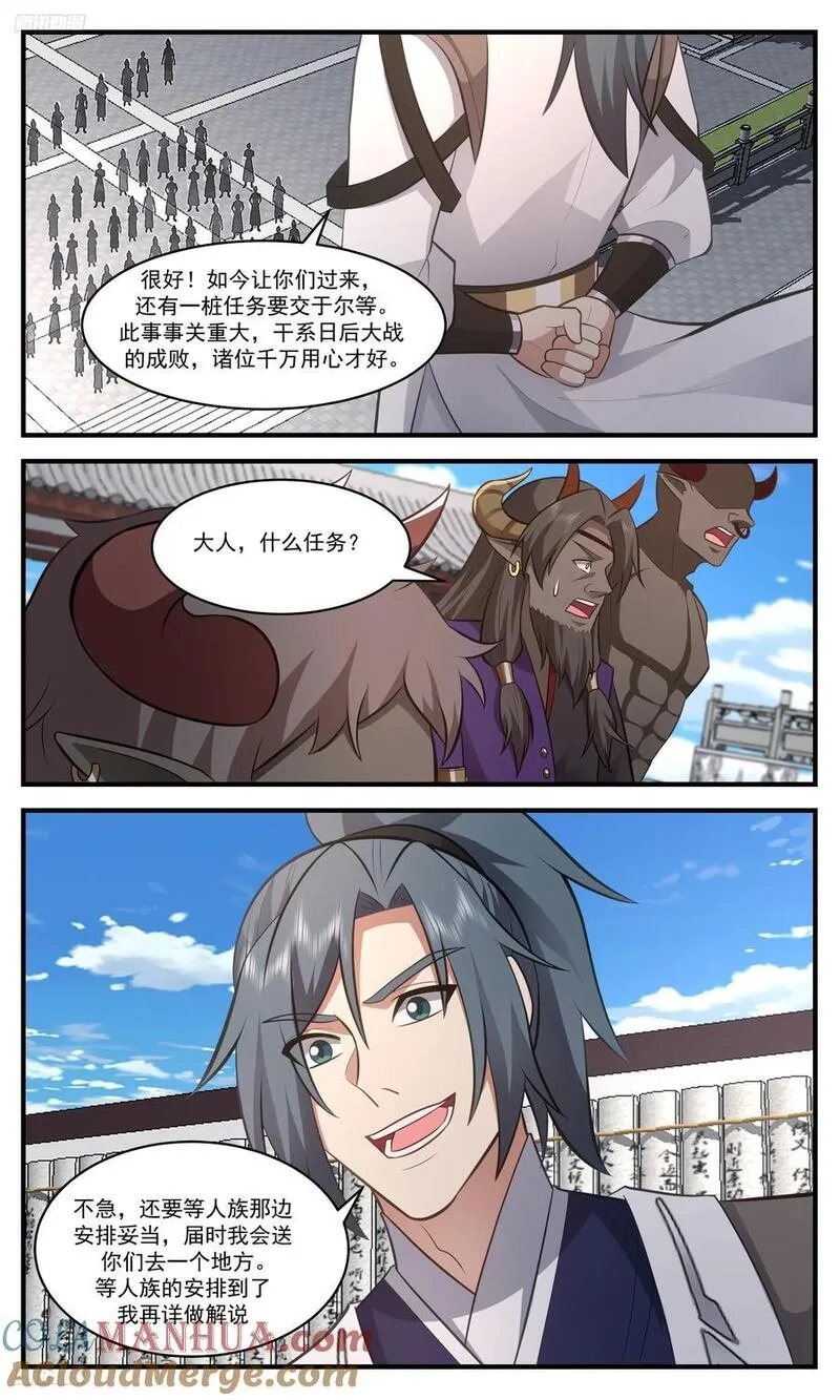 武炼巅峰笔趣阁最新章节漫画,人族远征篇-六千将士3图