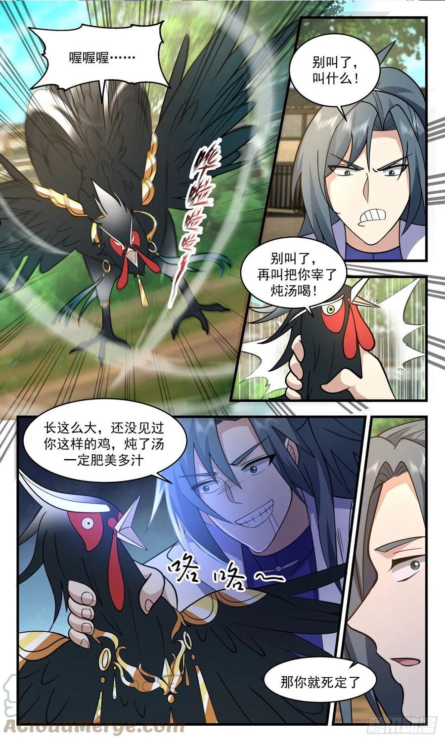 武炼巅峰34集漫画,火灵地篇-金鸡报晓4图