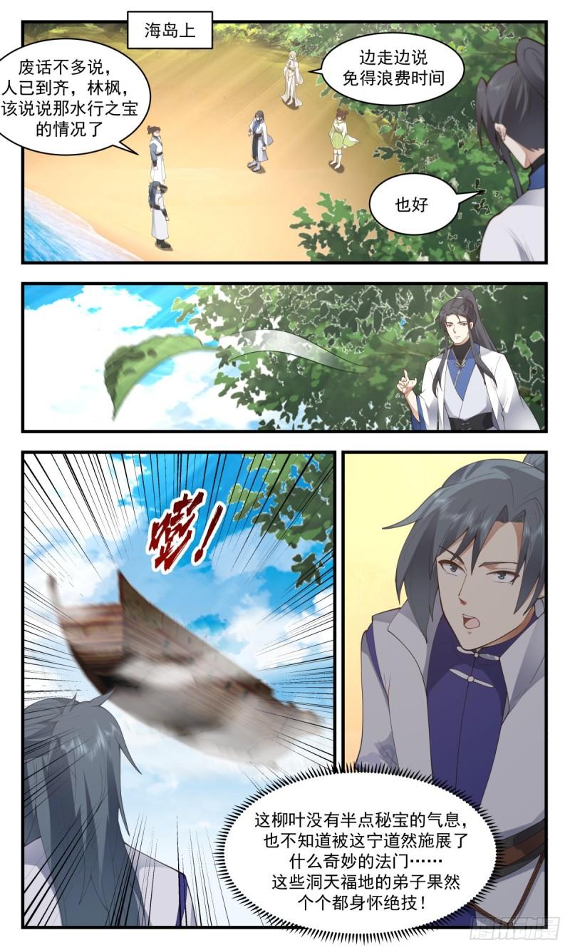 武炼巅峰动漫在线观看漫画,太墟境篇-全是人才2图