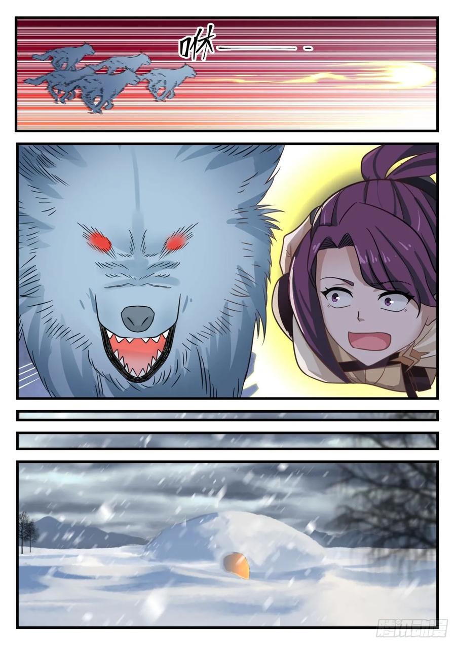 武炼巅峰笔趣阁无弹窗免费阅读漫画,以身相许5图