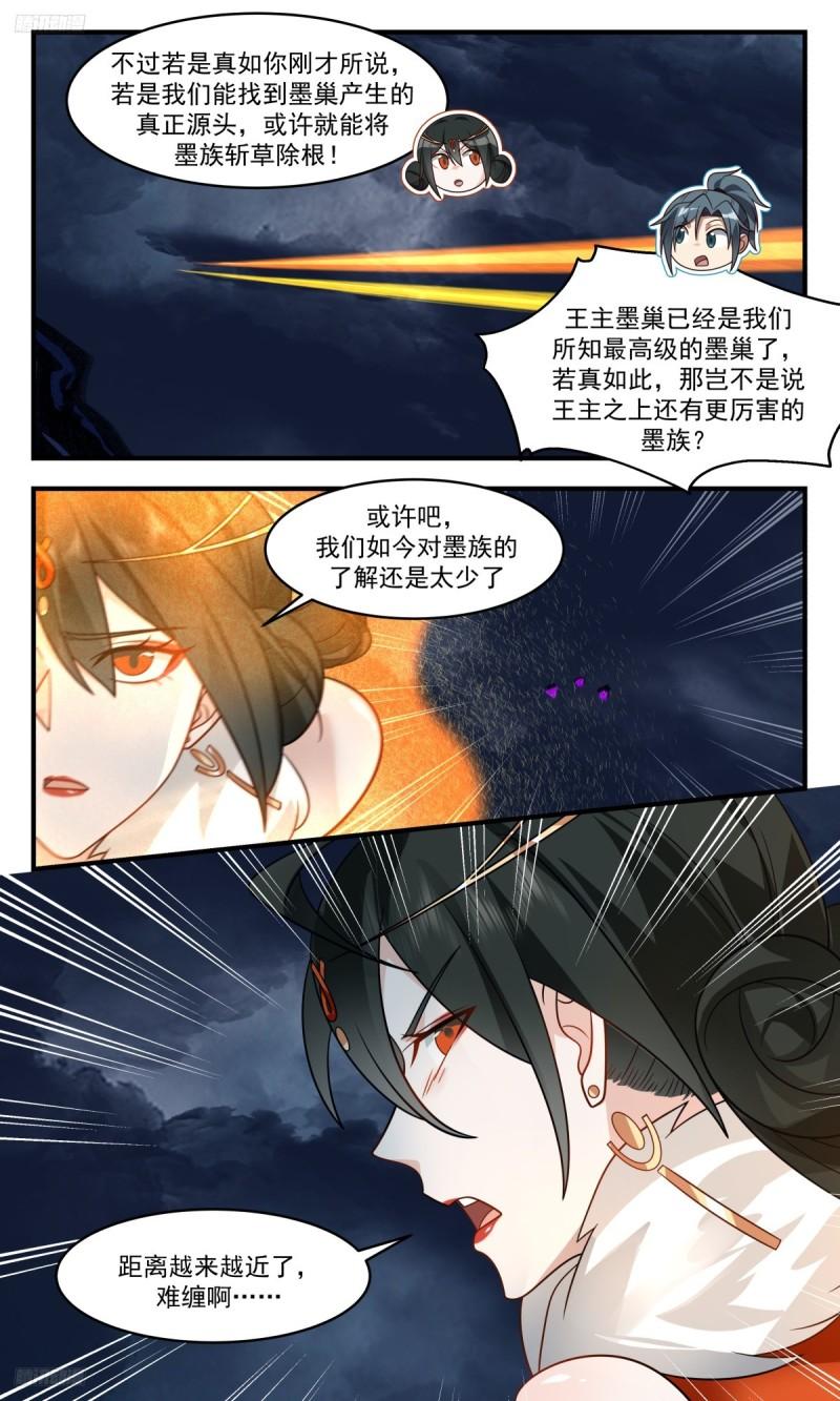 武炼巅峰番外篇漫画,墨之战场篇-老祖之威4图