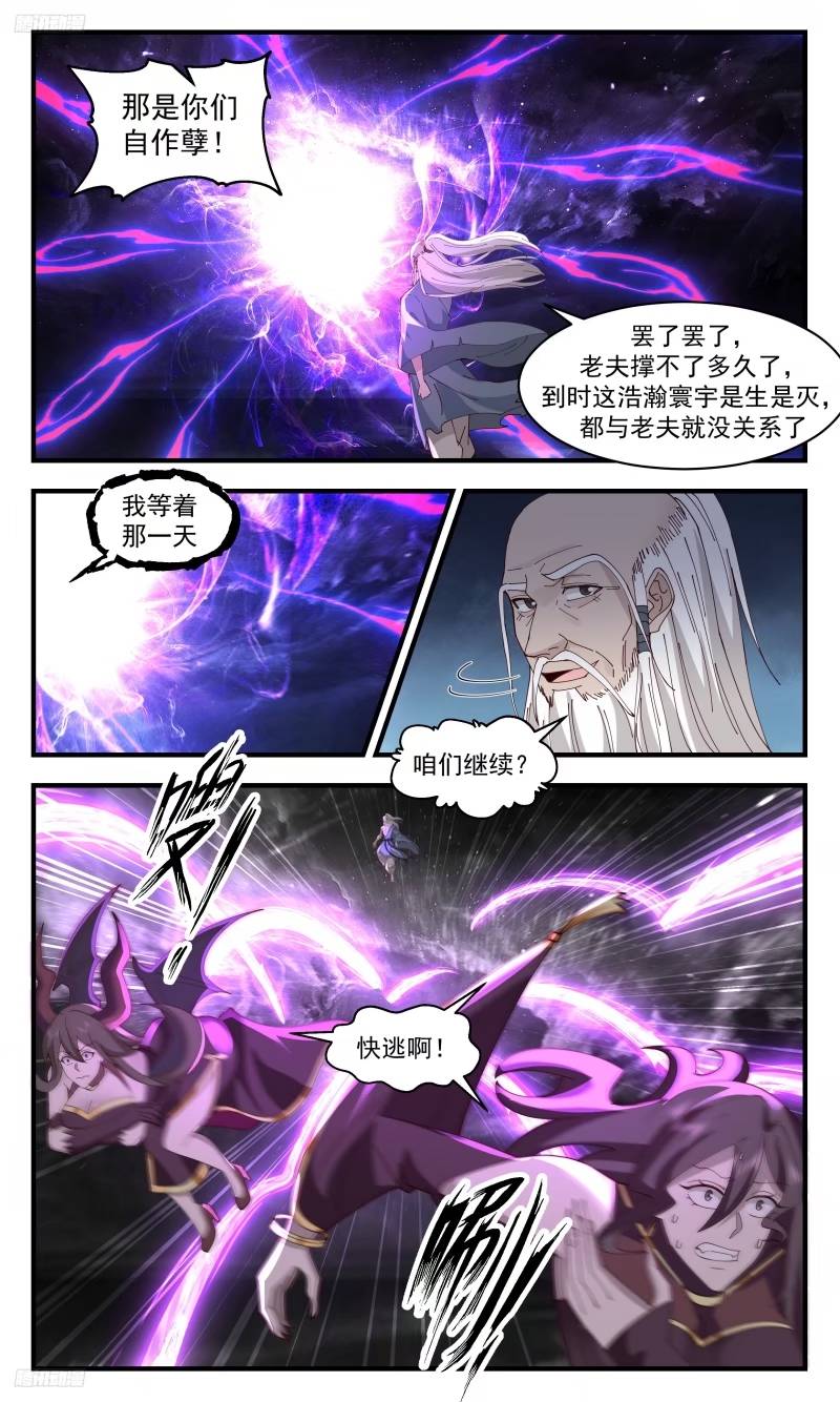 武炼巅峰动漫全集免费观看完整版星辰影院漫画,人族远征篇-绝灵之地3图