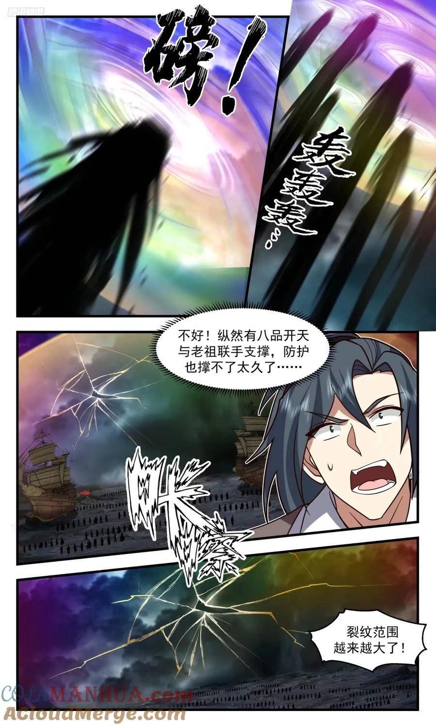 武炼巅峰女主漫画,人族远征篇-王城动荡3图
