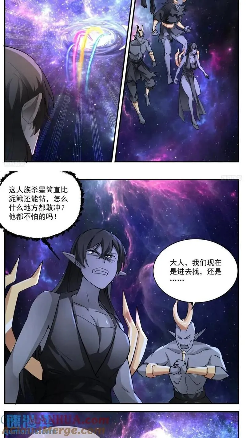 武炼巅峰34漫画,大决战篇-星界之主3图