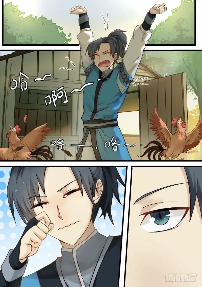 武炼巅峰最新章节笔趣阁无弹窗漫画,扫地小厮3图