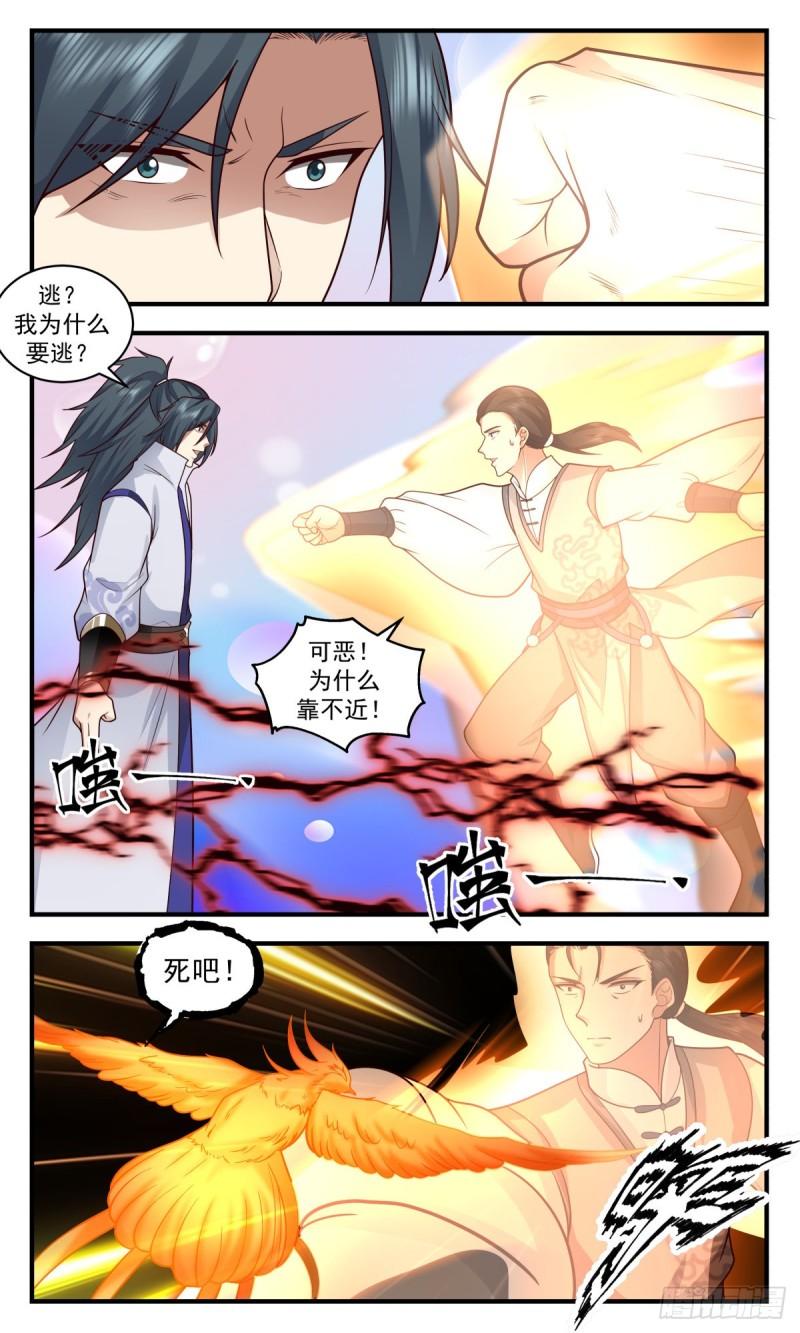 武炼巅峰第二季漫画,太墟境篇-殊死一搏5图