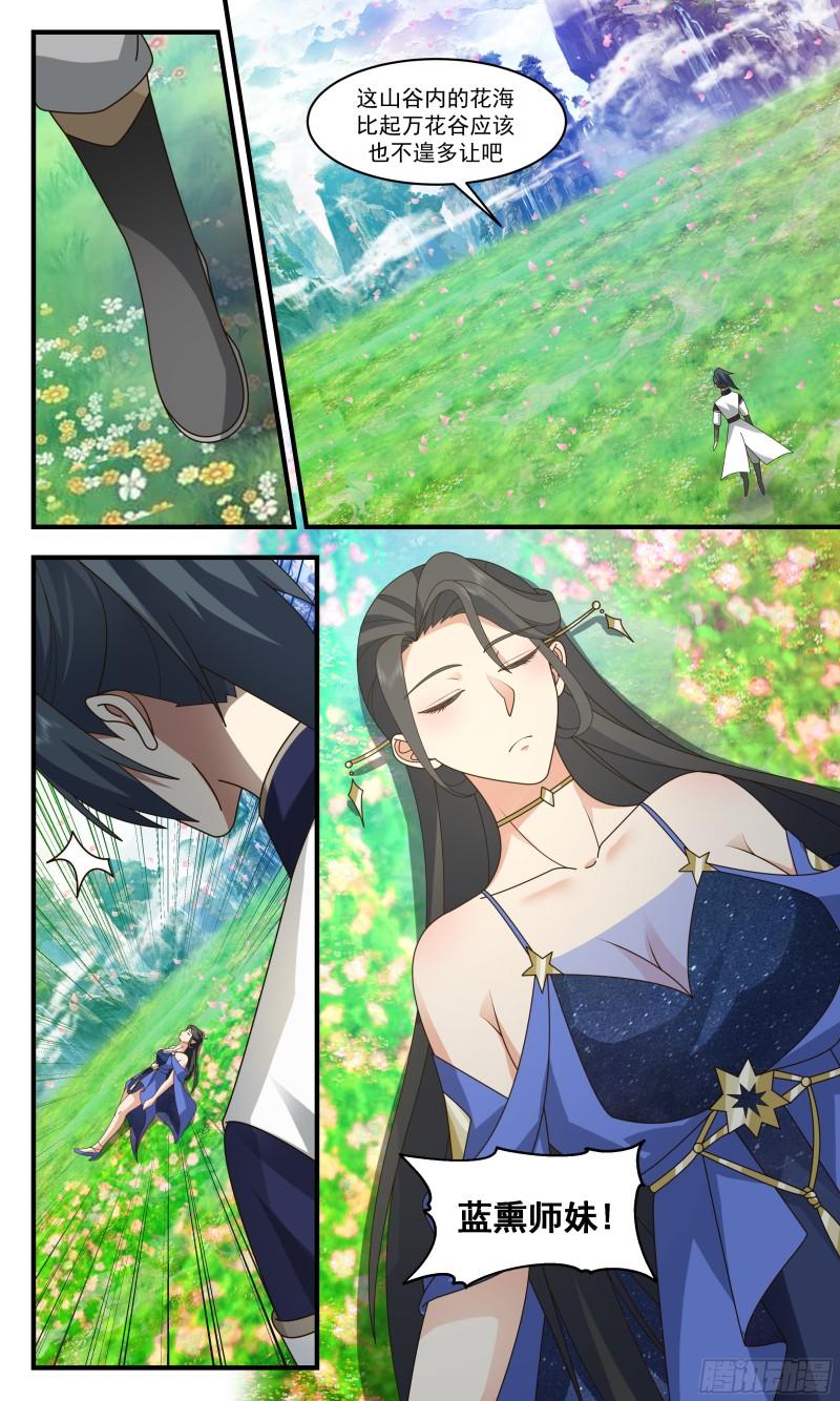 武炼巅峰漫画免费漫画,人魔大战篇---万里缺一5图