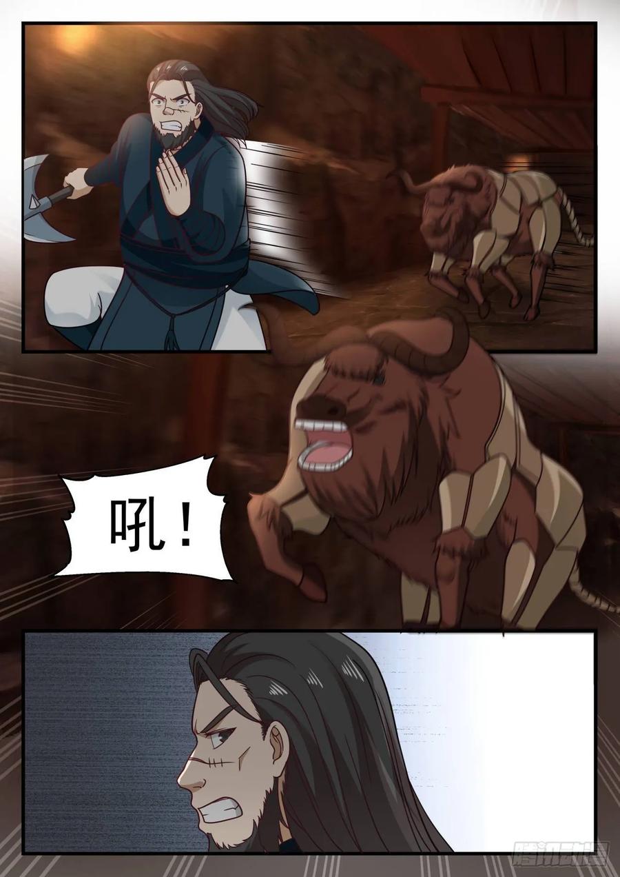 武炼巅峰漫画免费下拉式漫画,很轻松啊3图