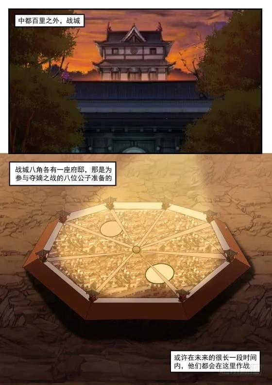 武炼巅峰笔趣阁无弹窗免费阅读漫画,不被看好2图