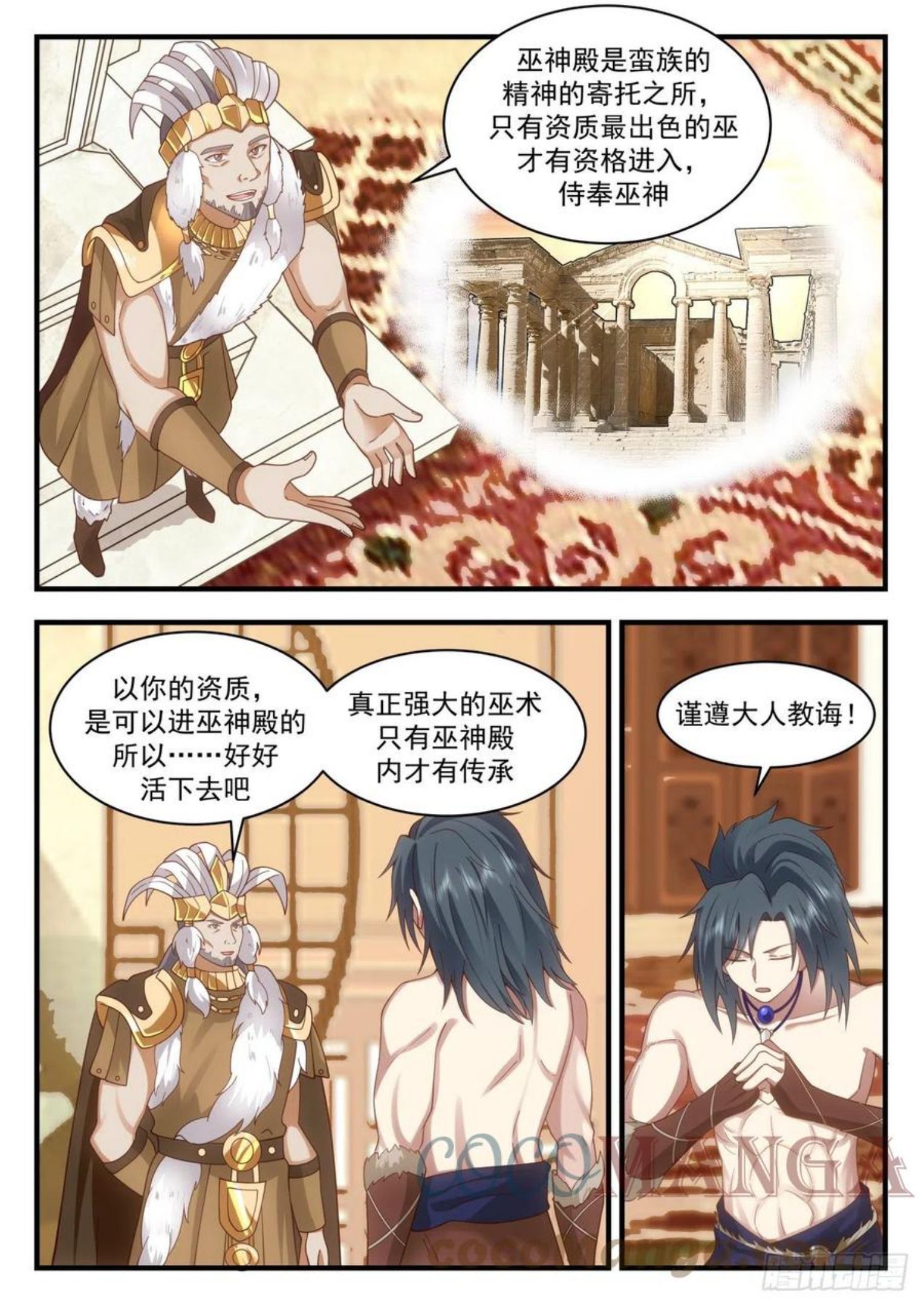 武炼巅峰动漫在线观看漫画,上古秘境篇-惊见上古魔气3图