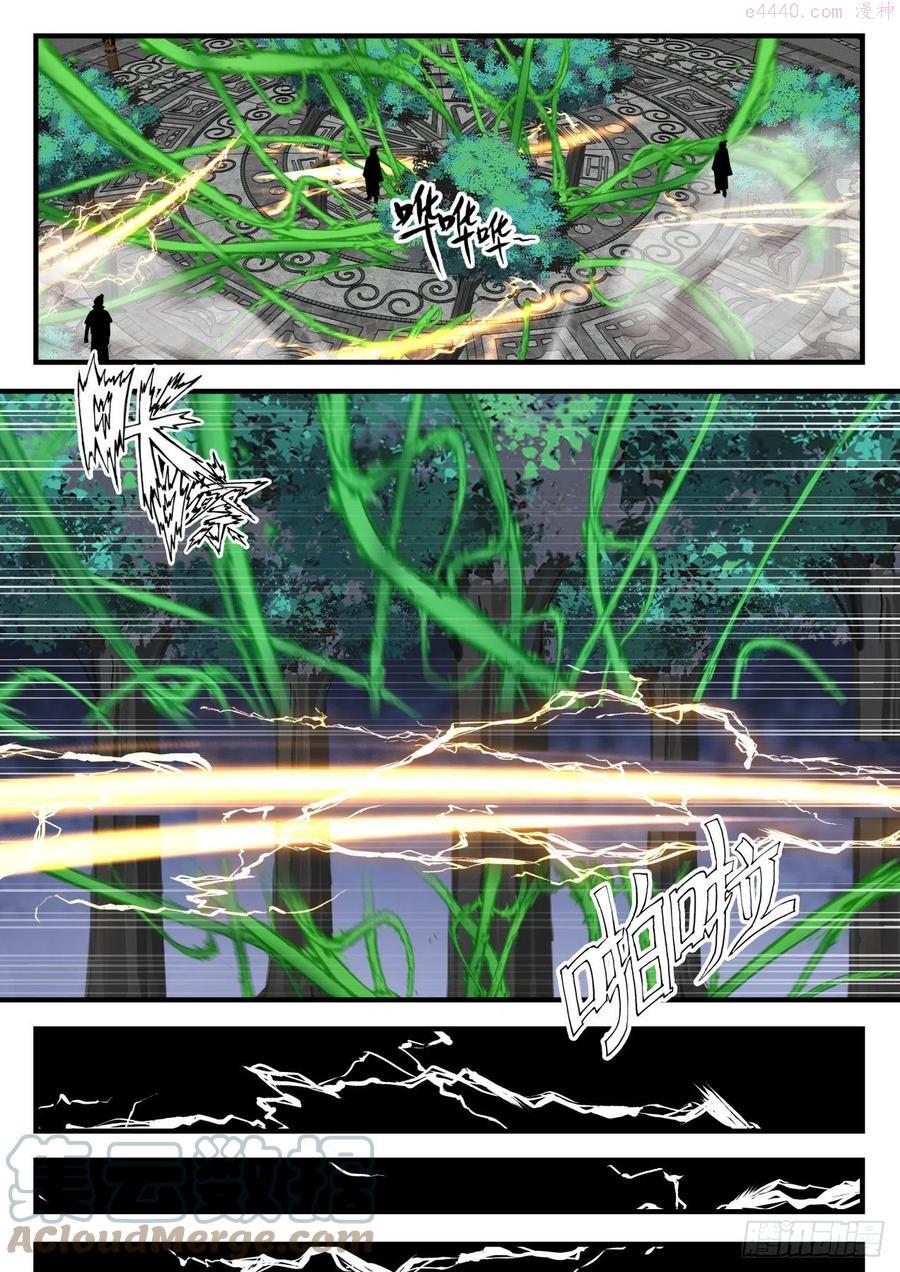 武炼巅峰漫画免费漫画,开启在即5图