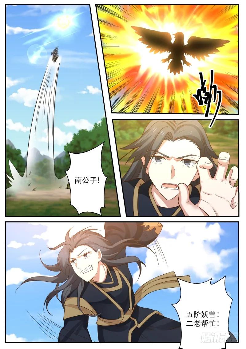 武炼巅峰34集漫画,杨家银血金羽鹰3图