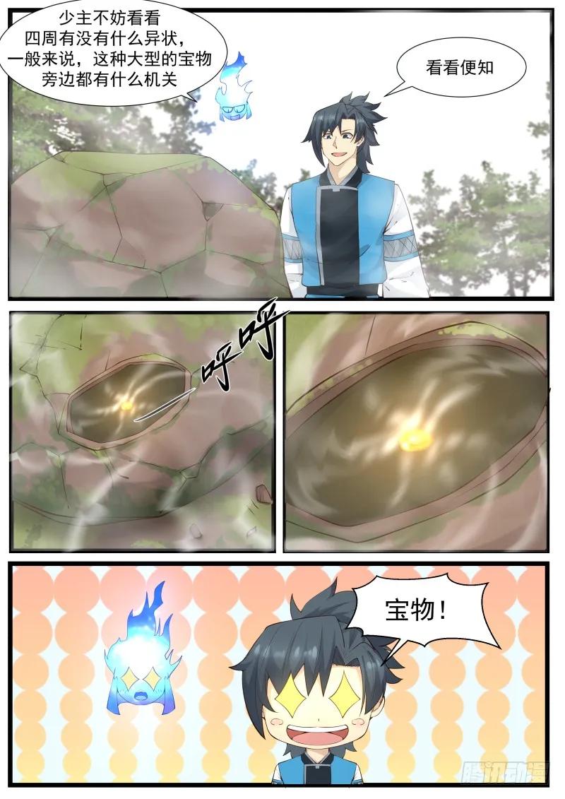 武炼巅峰34集漫画,洗魂露！？2图