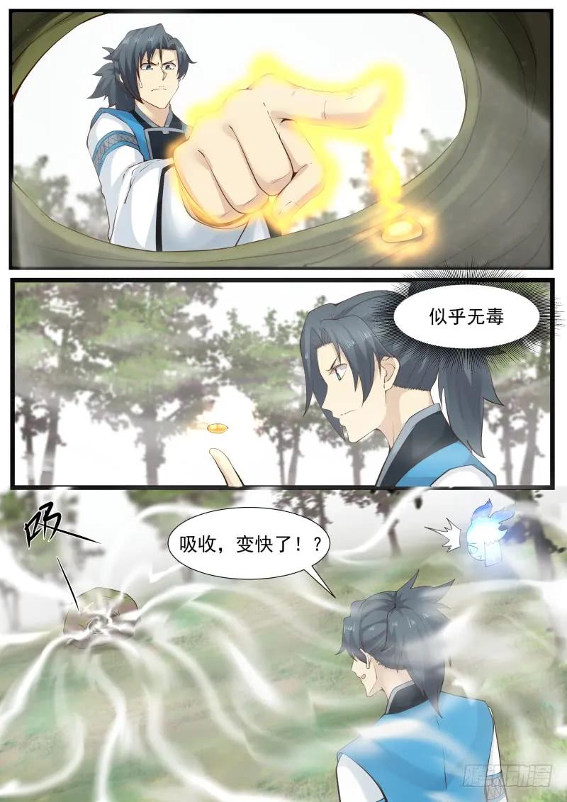 武炼巅峰34集漫画,洗魂露！？3图