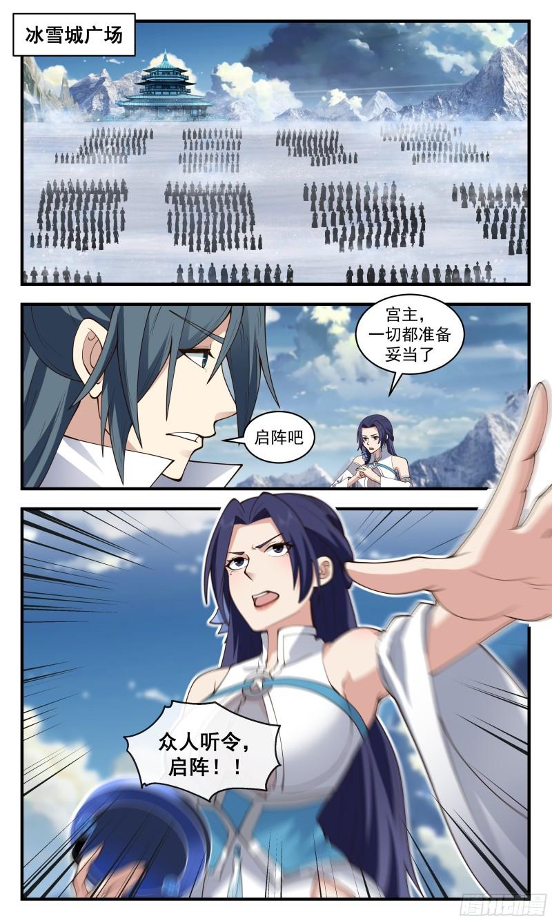 武炼巅峰百度百科漫画,虚空地篇-魔域危机2图