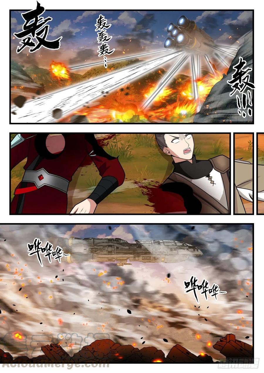 武炼巅峰香书小说漫画,晶炮齐射5图