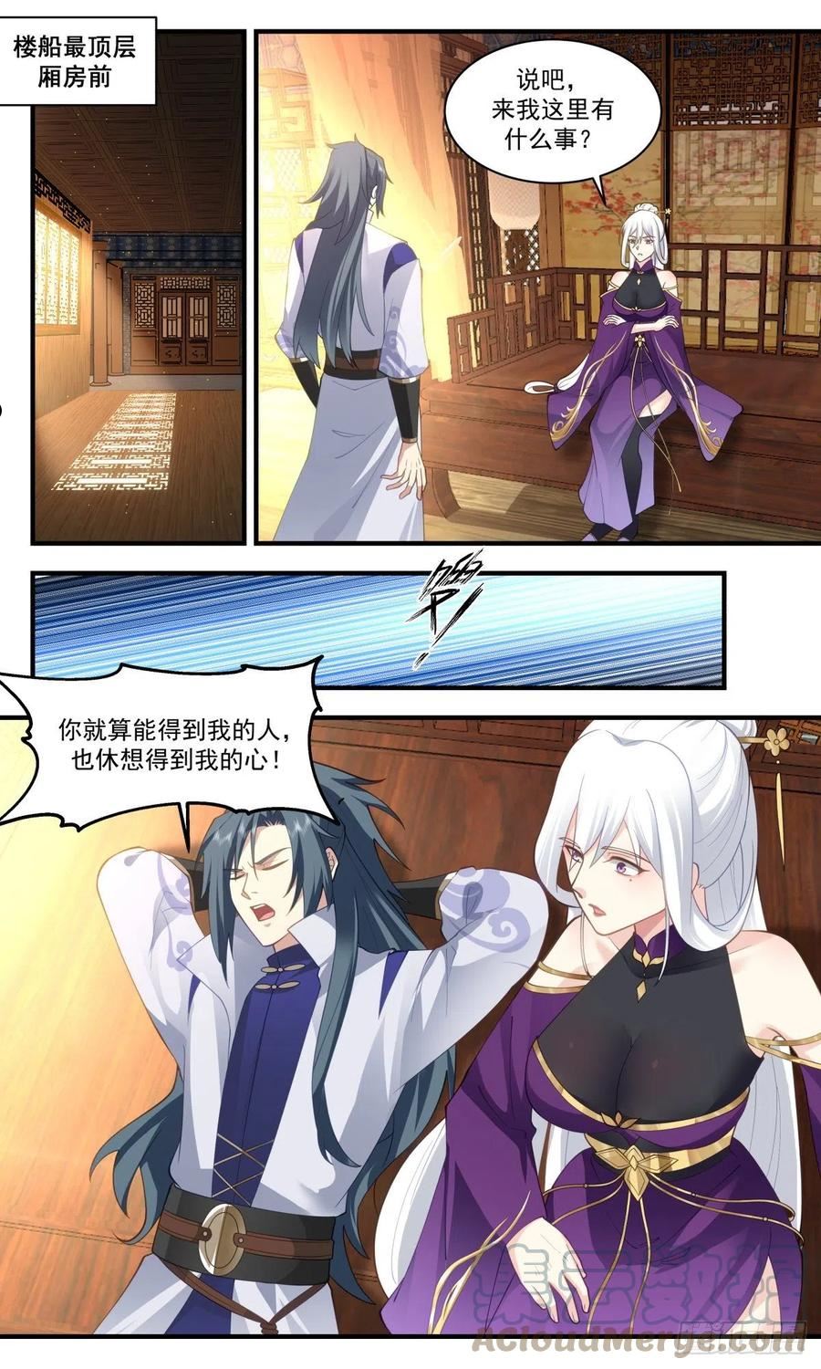 武炼巅峰34漫画,第一栈篇-九幽天山2图
