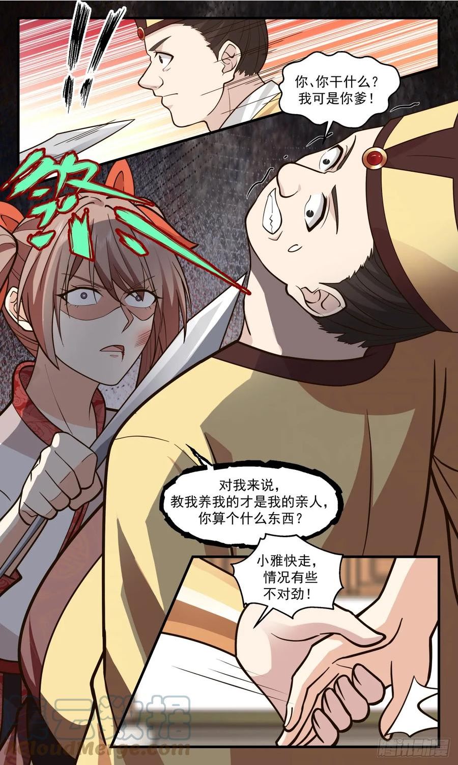 武炼巅峰32集漫画,重返破碎天篇-水落石出3图