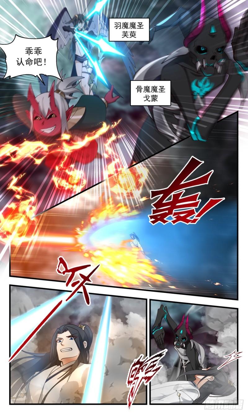武炼巅峰动漫在线观看第二季漫画,人魔大战篇---一线生机5图