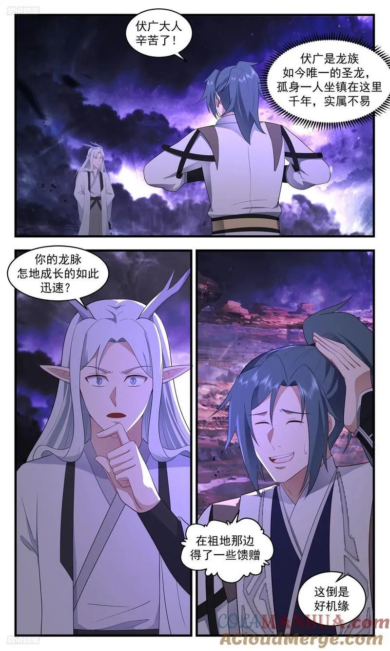 武炼巅峰34集漫画,人族远征篇-我看见了光3图