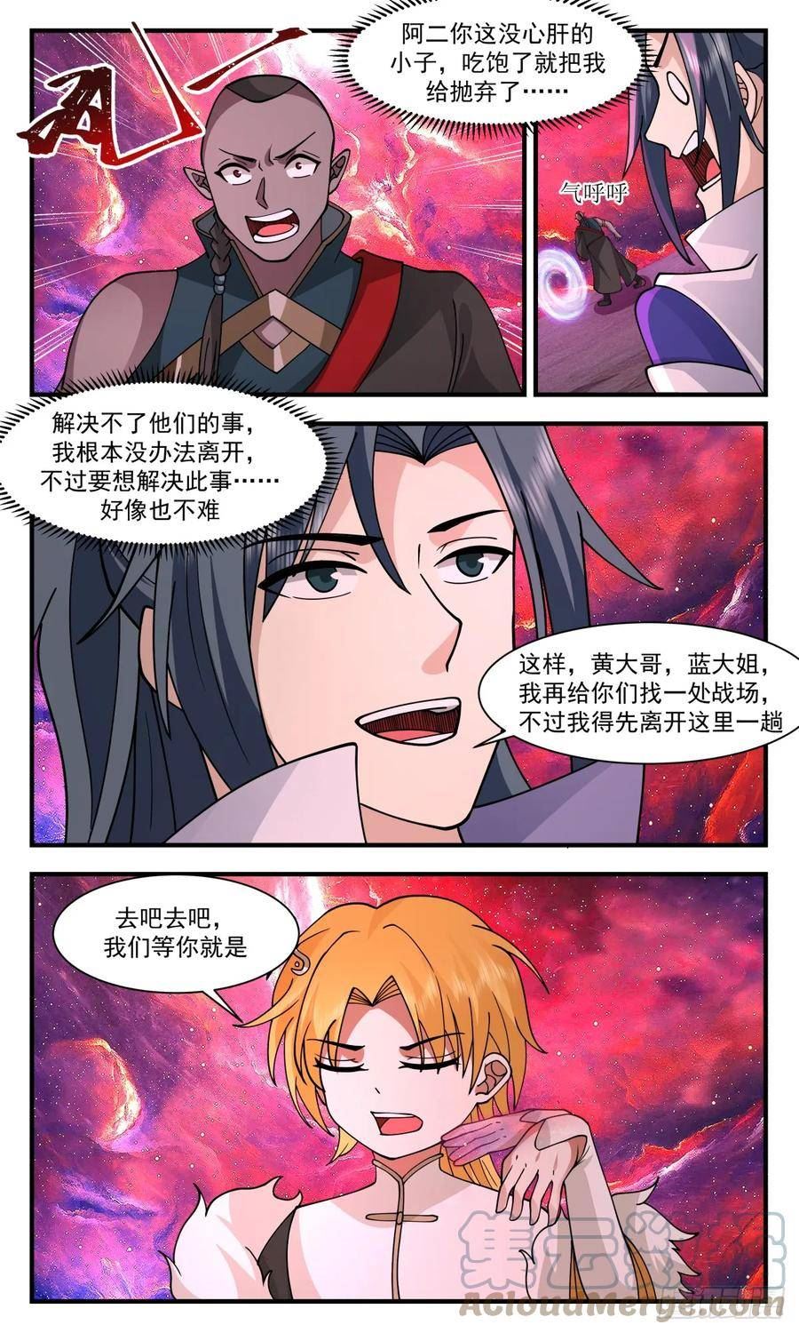 武炼巅峰香书小说漫画,混乱死域篇-意外收获4图