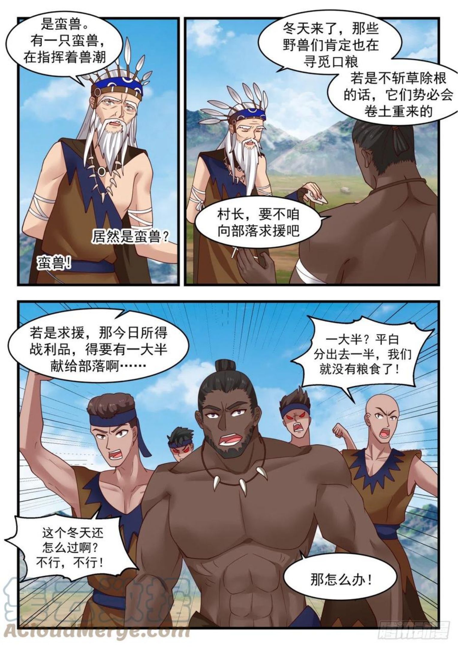 武炼巅峰男主几个老婆漫画,上古秘境篇-阿妮今天十五岁3图