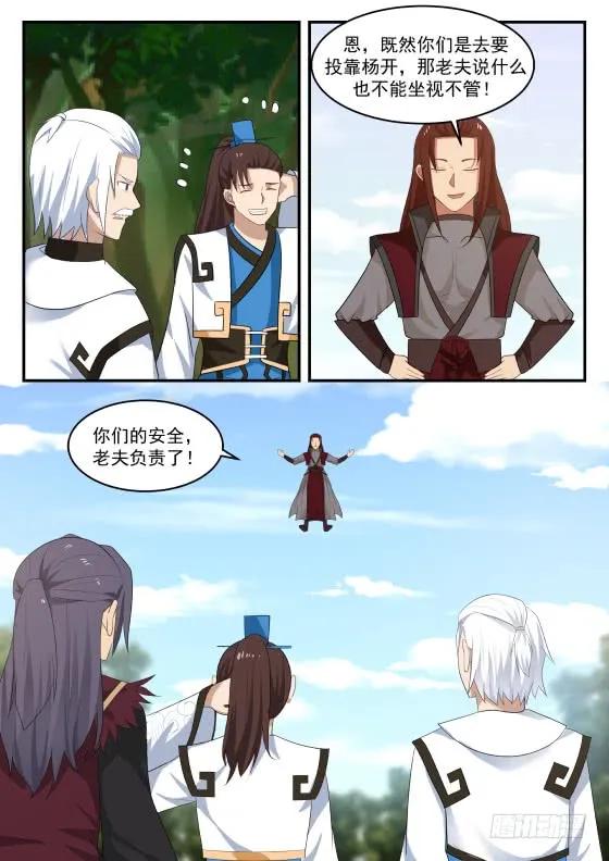 武炼巅峰笔趣阁无弹窗免费阅读漫画,恐惧4图